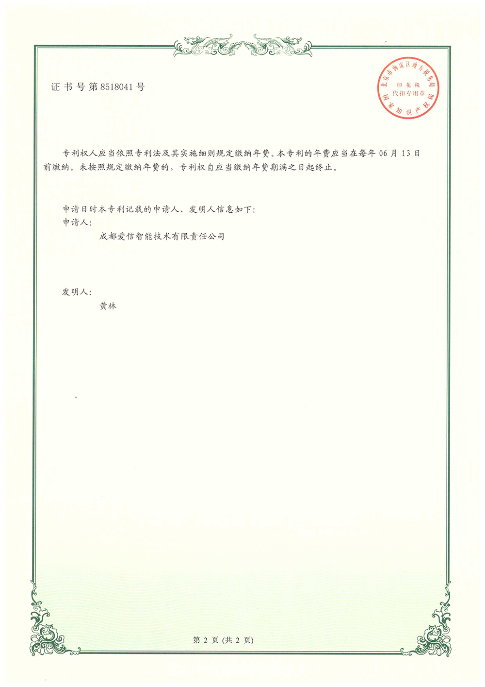 4. һȻȼյϵͳ-2.jpg