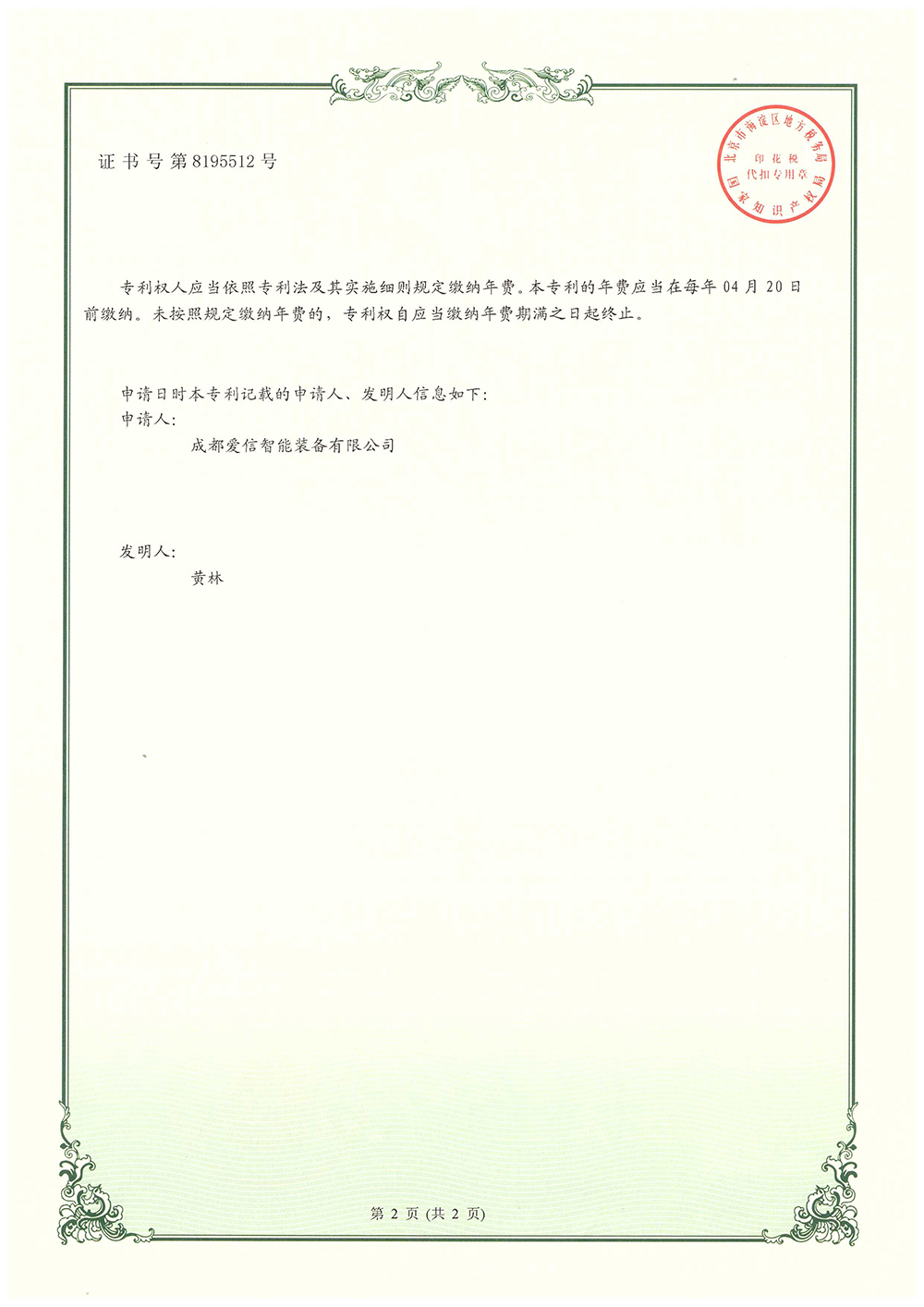 һȻװ-װ-2.jpg